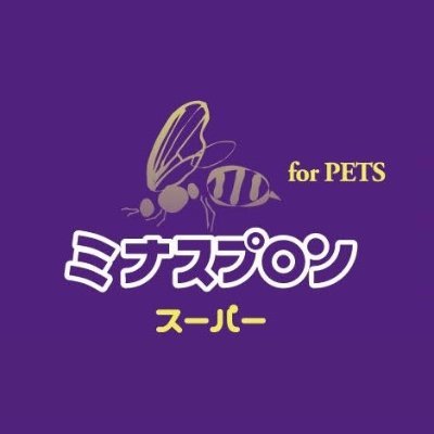 ブラジル原産の最高級ペット用プロポリス😺🐶🐇🦜｜日本で37年以上✨の販売実績・歴史のある健康食品｜🎁プレゼント企画実施🎁｜免疫強化でペットの生命力から回復｜【Amazon公式】にてミナスプロンの品質保証等は弊社店舗名: Liberty View での購入のみ対象です❗ ｜10/30/100/130㏄の品揃