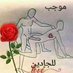 كاتم الاحزان (@ry46896889) Twitter profile photo كاتم الاحزان (@ry46896889) Twitter profile photo