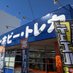 ブックオフ日田十二町店 (@bookoff_hita) Twitter profile photo ブックオフ日田十二町店 (@bookoff_hita) Twitter profile photo