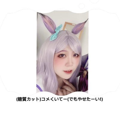 小鳩こばと ❥ 持續著365天的身材焦慮さんのプロフィール画像
