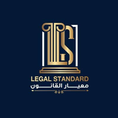 شركة مهنية للمحاماة والاستشارات تعمل على المعايير الشرعية والنظامية | للتواصل: 0571557775