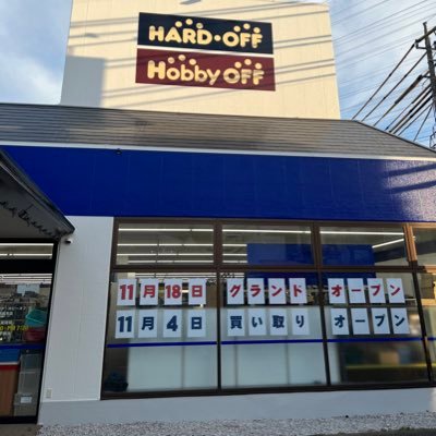 ホビーオフ東橋本店の公式アカウントです！営業時間10:30~19:30✨トレカの情報はコチラ❕↪️ @hbhashimoto_tc
オフモールにて販売の商品もございますhttps://t.co/KlRbWN3FoF