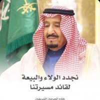 Shaima Salih AL_Sadoun 🇸🇦 (@shaima7235) Twitter profile photo