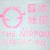 日本社団コミュニティユニオン (@nacom_uni) Twitter profile photo 日本社団コミュニティユニオン (@nacom_uni) Twitter profile photo