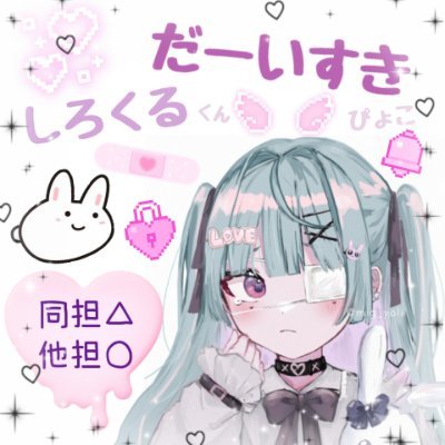 白 月 し ろ ね こ ＠ し ろ く る ら ぶ 🐰さんのプロフィール画像