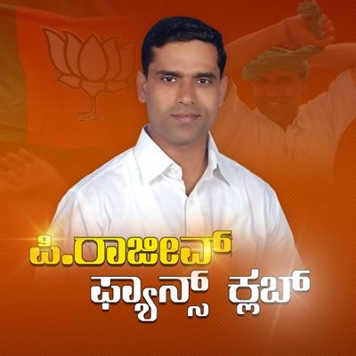 prajeevfansclub's profile picture. 