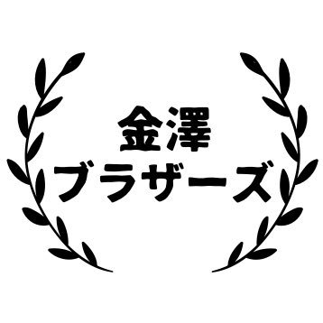 兄弟で競馬YouTubeやってます。チャンネル登録お願いします🐴