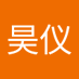 李昊仪 (@lhoy46831601) Twitter profile photo 李昊仪 (@lhoy46831601) Twitter profile photo