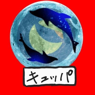 昼は保健師、夜は投資で稼いでおります。アラサー兼投資家の♂イルカ🐬です。
広島県在住です。
出身は日本株🇯🇵ですが、最近は仮想通貨界隈🪙でも泳いでおります。
DM等も基本は歓迎しています。
仲良くしてくださいね🐬