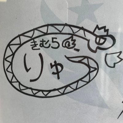 消防/防災/防災ヘリ/転じて315P/FRAME/木村龍担当/F-LAGS/兜大吾担当/うりゃお推し/315P2022.5.31〜/はちす(現地初)→NEXT STAGE!バトルフェス/飲みマス投稿あり(担当と同じビール派)(クラフトビール)FRAMEハブ/浅草/チャリ旅カジュアリー♪/315にイイ銚子