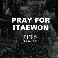 PRAY FOR ITAEWON(@yeongchae_kwon) 's Twitter Profile Photo