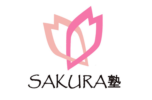 sakurajuku2013's profile picture. ▼京都を中心に活動する就活支援学生団体「SAKURA塾」です！▼「人のお役に立ちたい＆自分も成長する」が活動のコンセプト▼学生のネットワークを広げて、就活に打ち勝ちましょう！▼セミナーの告知や、就活に役立つ情報▼ブログ更新していきます！→http://t.co/i9Ft8lxq