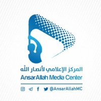 المركز الإعلامي لأنصارالله(@AnsarrAllahMC) 's Twitter Profile Photo