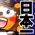 ☆おなつ✨覇権奪還へ (@summerorixbs) Twitter profile photo ☆おなつ✨覇権奪還へ (@summerorixbs) Twitter profile photo