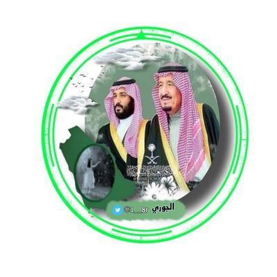 الجوري قحطانيـہ 💚🇸🇦 Profile