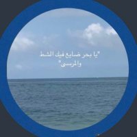 بسمه 🕊️ Bm (@albbssma) 's Twitter Profile