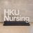 HKU Nursing