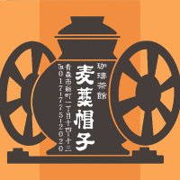 珈琲茶館 麦藁帽子(@Mugiwara_Coffee) 's Twitter Profile Photo