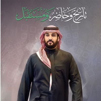 ابن الداخليه حفيد القوات المسلحه المصريه 
عااااااااشق ام الدنيا 2030