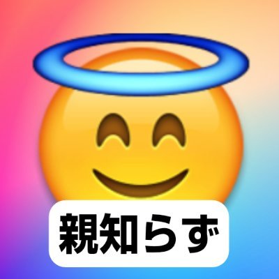 ほめほめ外人（親知らず） 公式Twitter。外国人がほめる動画。みんなの自己肯定感をあげる優しい世界。親知らず抜いてえらいです！