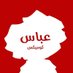 Abbas (@abbascomics) Twitter profile photo Abbas (@abbascomics) Twitter profile photo