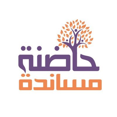 حاضنة تطوعية تساهم في إستدامة و تمكين الفرق والمبادرات التطوعية وتطوير الادوات الإدارية والإستراتيجية لديها | تحت إشراف #مؤسسة_مساندة