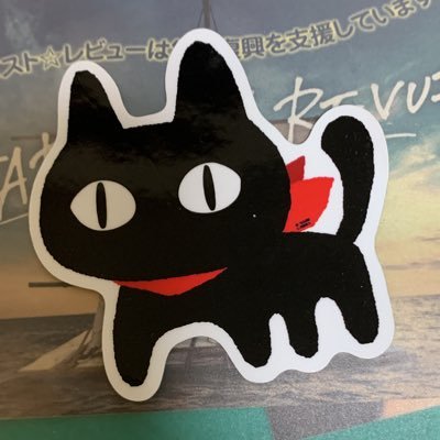 スタレビ❤️インサイドアウト推し❤️スタレビなしでは生きていけません⭐️スタレビな毎日をつぶやきまーす🐈⬛ 仲良くしてね🐈⬛🐈⬛