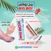 بيج بوكس ( BIG BOX ) مرهم غرغرينا السكري (@totoalrashdy) Twitter profile photo بيج بوكس ( BIG BOX ) مرهم غرغرينا السكري (@totoalrashdy) Twitter profile photo