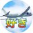 飛行機好きチャンネルのYU