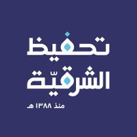 تحفيظ الشرقية | غرب الدمام (@org2qer) 's Twitter Profile Photo تحفيظ الشرقية | غرب الدمام (@org2qer) 's Twitter Profile Photo