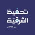 تحفيظ الشرقية | غرب الدمام (@org2qer) Twitter profile photo تحفيظ الشرقية | غرب الدمام (@org2qer) Twitter profile photo