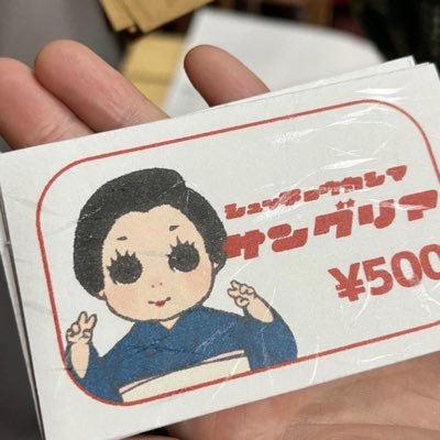お爺猫19才🐈9才♀1歳🐈⬛♀の保護猫3️⃣匹と同居/エ係数BMI値高/🇺🇸LA産四代続く浅草芸者/米語🇺🇸台湾マンダリン🇹🇼🇯🇵user/tweetは全て個人的見解/お芝居.食.浅草が好き💗お祭狂🔥/秘密のさろん経営/一昨年扁平上皮癌愛猫17歳を8ヶ月緩和ケアし看取りました😢