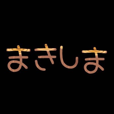 mksm2's profile picture. 就活終わったので絵を少し載せる