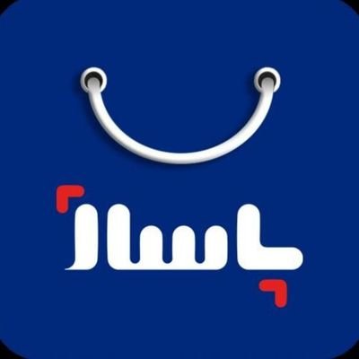 پاساژ یک مرکز خرید و فروش امن کالا برای همه خریداران و فروشندگان ایرانی است.