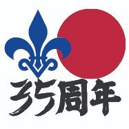 Forum d'affaires Québec-Japon(@Forum_QC_JP) 's Twitter Profile Photo