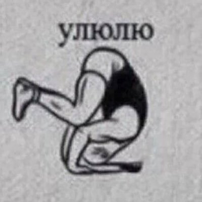 хочешь меня трахнуть? да я сам тебя трахну, ещё и деда твоего трахну