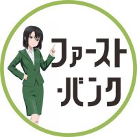 富山第一銀行(@firstbank_t) 's Twitter Profile Photo