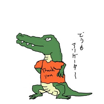 benchpress_beer's profile picture. 迷えるサラリーマン お仕事の依頼はゴジラまで(gyaooon@sonna.mail.nai)
