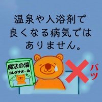 リウマチの実態を呟くツイッターもといX (@riumachireality) 's Twitter Profile Photo