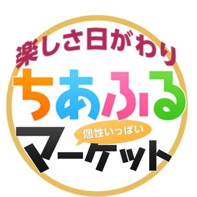 cheerfulmarket's profile picture. あなたの欲しいがきっと見つかる！
毎日を快適に暮らすためのアイデアグッズや健やかにキレイを目指す方にぴったりなコスメや雑貨を厳選して取り揃えております！季節ごとに防寒グッズなどもラインナップしてます♪お得なクーポンも配布中なので、お得にお買い物できちゃいます！