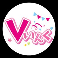 Vいんく@Vtuber拡散(@Vinc_jp) 's Twitter Profile Photo