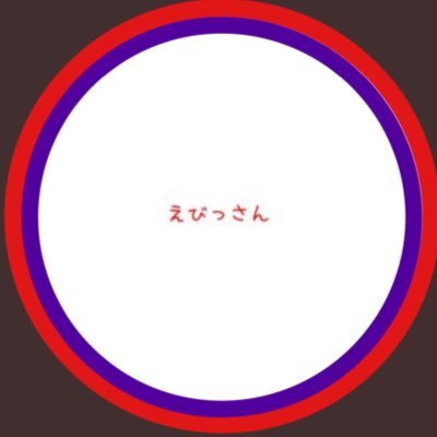 気まぐれ競艇予想してます🚤 本命、中穴、穴問わず狙えるレース厳選配信✍️モーニング芦屋、戸田、平和島、常滑ナイターは、桐生、若松、下関。基本的にモーニングとDAYレースの予想配信です。まれにナイターも配信します。 #競艇 #競艇予想 #ボート #ボートレース #ボート予想 #3連単 #予想 #蛭子 #偽蛭子