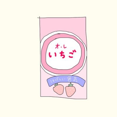 H9ibT's profile picture. 前垢おれいちご。(@iKUeN9Q9pkAsCJs)が理由も分からず、凍結されました。大阪在住。アイコンはきーちゃん作(@kiitan_ki )。ホストはフォローすんな。