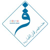 خدمة قيصر عمان الاخبارية(@alkaiser_oman) 's Twitter Profile Photo