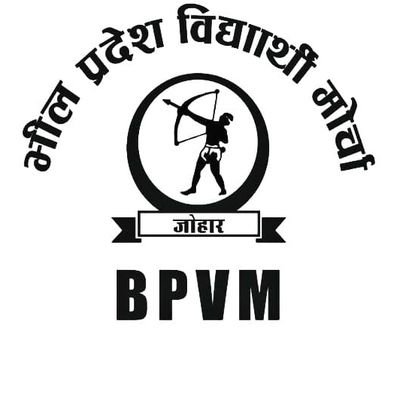 To raise issues related to students prominently and to give them justice against injustice, exploitation.
Follow to Our official account @Bpvmofficial