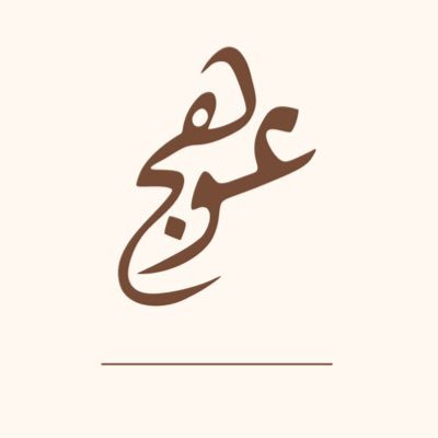 شحن لجميع مناطق المملكة والخليج | الطلب عن طريق الموقع الالكتروني