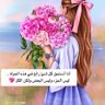 Fadwa_73's profile picture. لا تتصنع لِتُرضي أَحدهم!!فمن لاتَعجبهُ ذاتك لا يستحِقك..