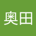 奥田美津紀 (@2836lmbhchk6eos) Twitter profile photo 奥田美津紀 (@2836lmbhchk6eos) Twitter profile photo