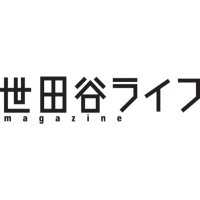 世田谷ライフmagazine(@SetagayaLifeMag) 's Twitter Profile Photo