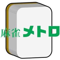 麻雀メトロ【市川店】 (@metro_mahjong_i) Twitter profile photo